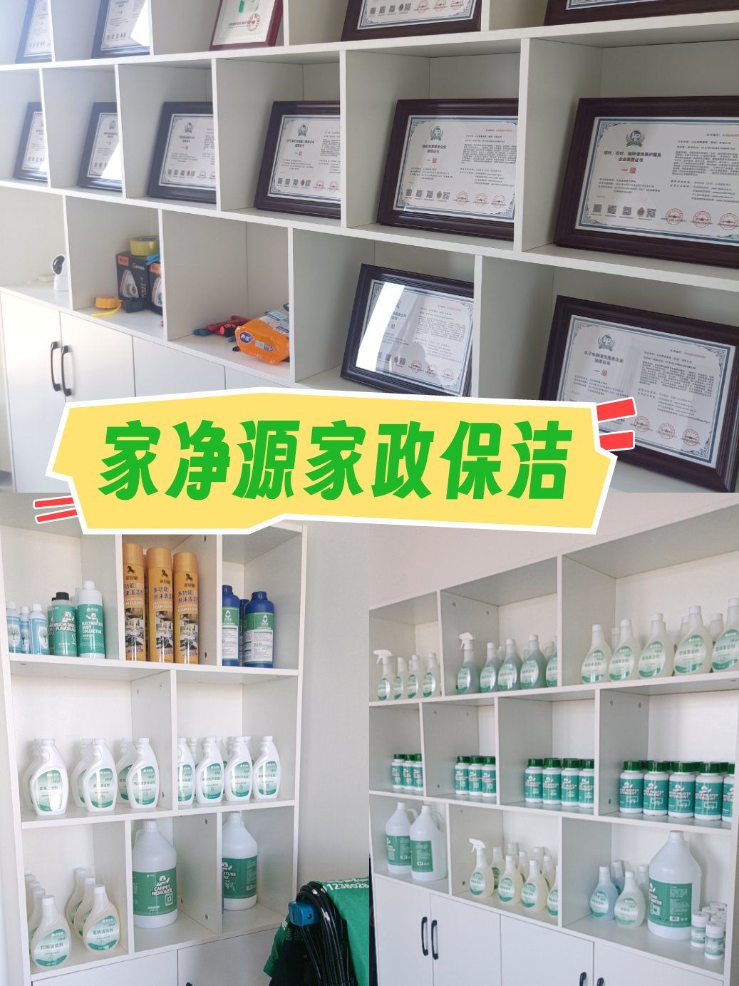 家政保洁服务一览表 您的居家清洁指南