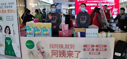 家政信用查App 让诚信家政服务走进千家万户