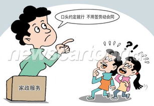 漫画世界中的家政服务 超现实日常与温馨瞬间