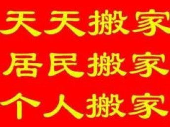 深圳搬家服务 轻松生活从专业搬运开始